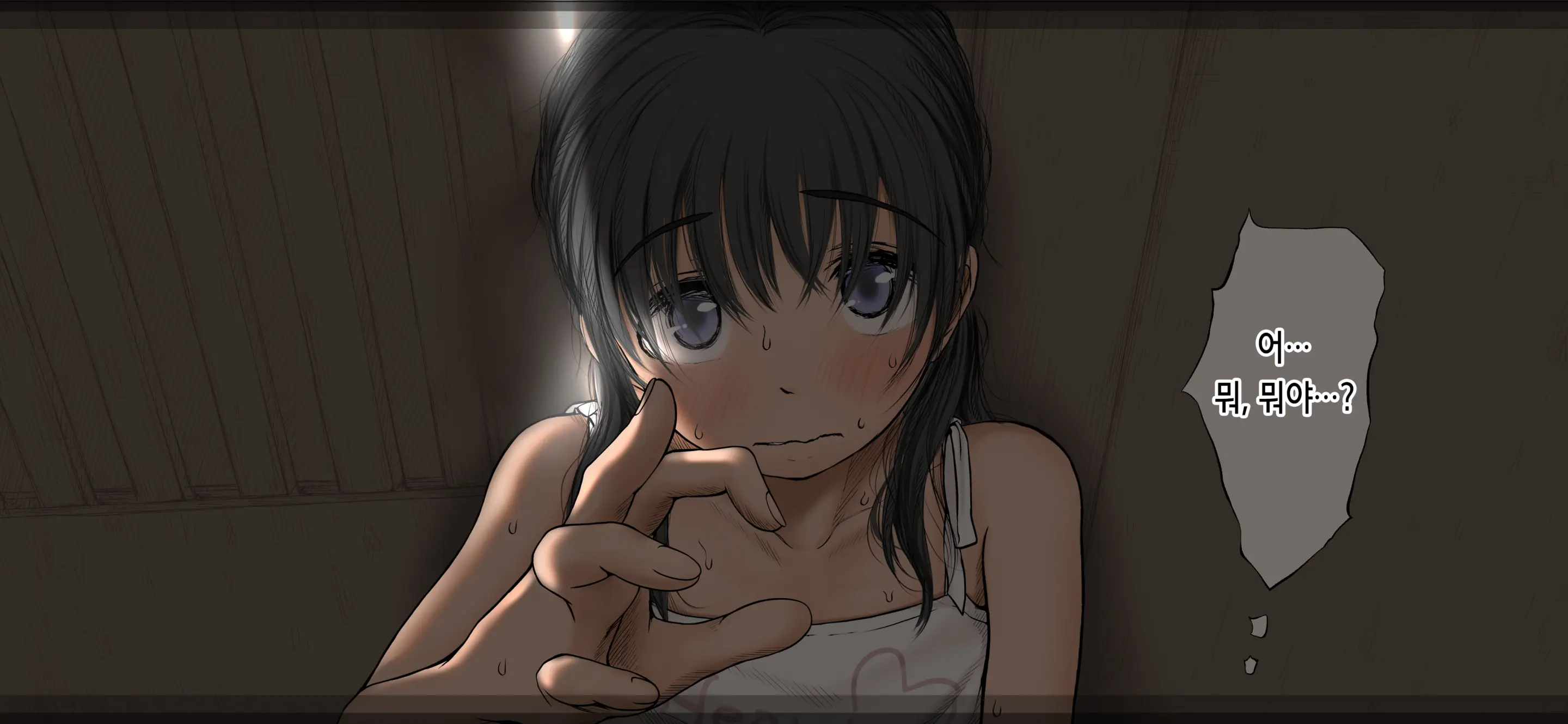 Boku No Aisuru Inaka No Shoujo. 4.1 | 내가 사랑하는 시골 소녀 4.1